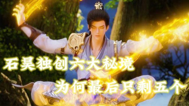 无尽神域
