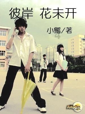 上学迟到